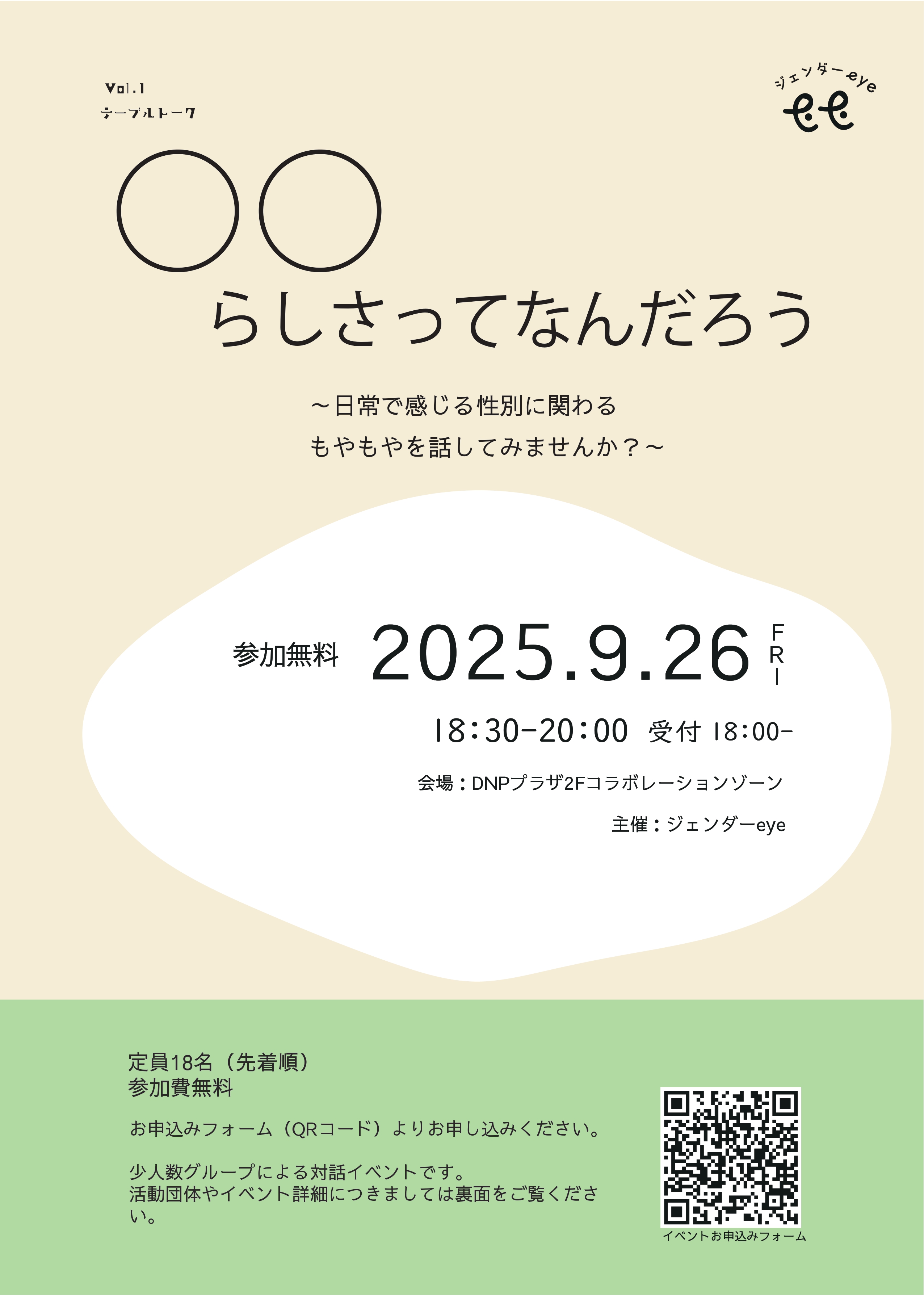サムネイル1